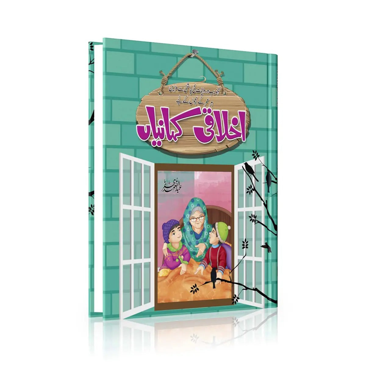 "Ikhlaqi Kahaniyan" - Moral Stories Book for Kids - by Mama's Aura